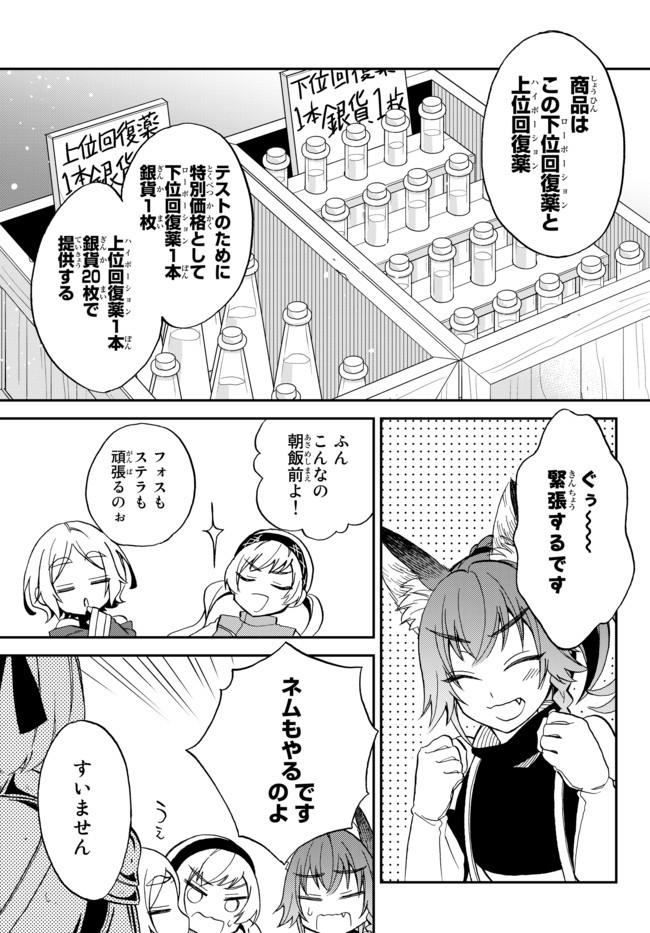 Tensei Shitara Slime datta Ken Ibun - Makoku Gurashi no Trinity Chap 9 - Next Chap 10