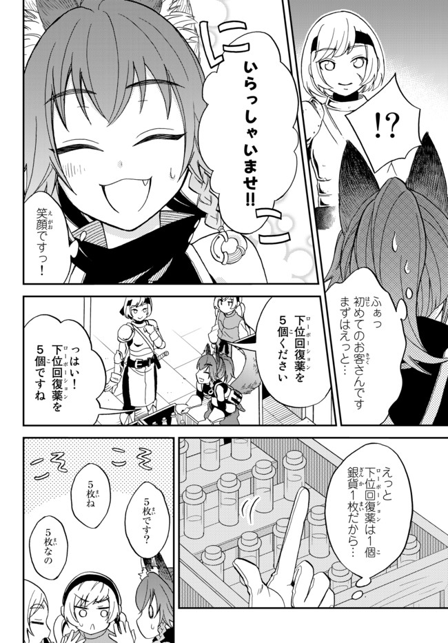 Tensei Shitara Slime datta Ken Ibun - Makoku Gurashi no Trinity Chap 9 - Next Chap 10