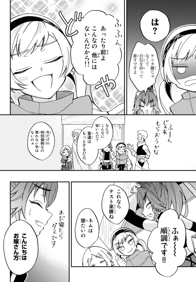 Tensei Shitara Slime datta Ken Ibun - Makoku Gurashi no Trinity Chap 9 - Next Chap 10