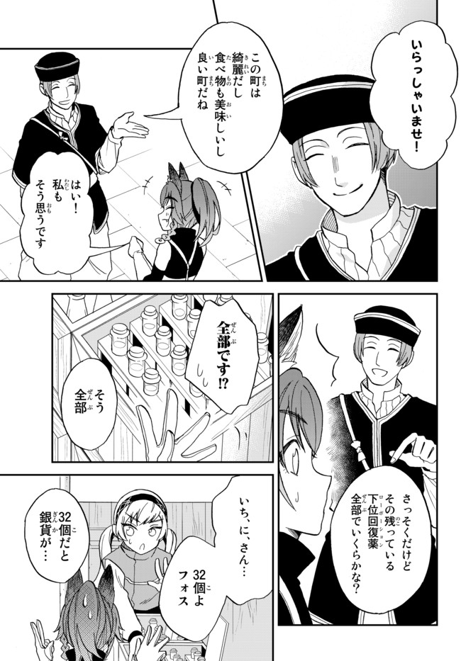 Tensei Shitara Slime datta Ken Ibun - Makoku Gurashi no Trinity Chap 9 - Next Chap 10