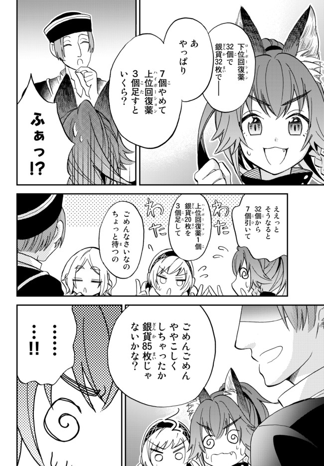Tensei Shitara Slime datta Ken Ibun - Makoku Gurashi no Trinity Chap 9 - Next Chap 10