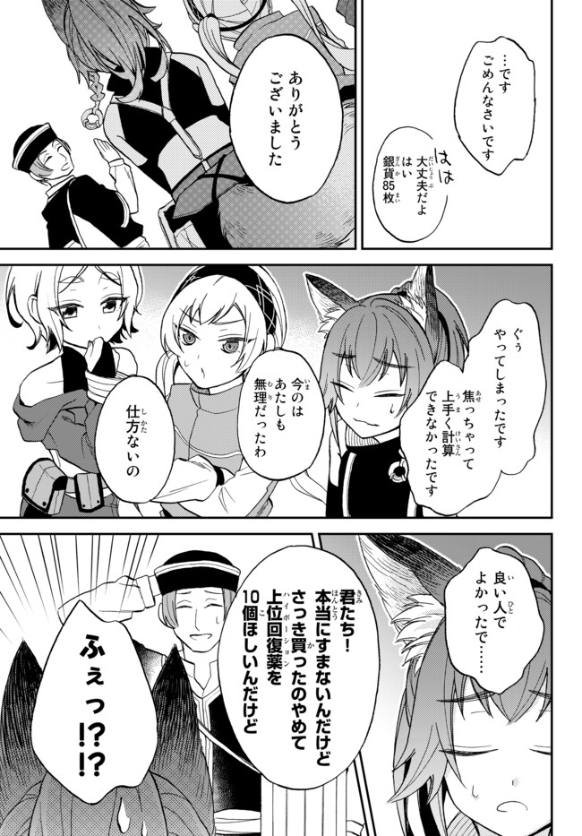 Tensei Shitara Slime datta Ken Ibun - Makoku Gurashi no Trinity Chap 9 - Next Chap 10