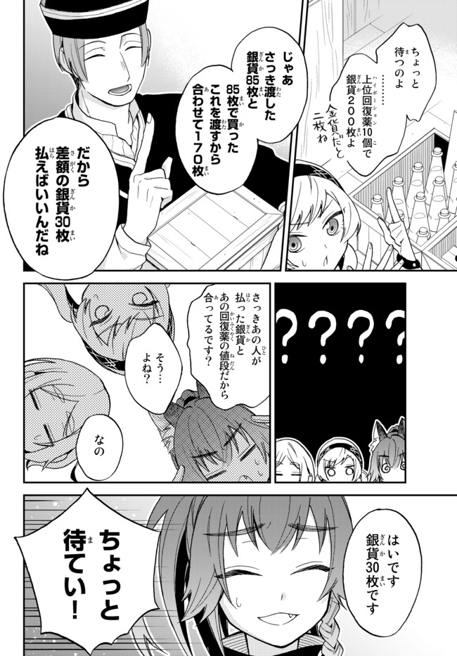 Tensei Shitara Slime datta Ken Ibun - Makoku Gurashi no Trinity Chap 9 - Next Chap 10