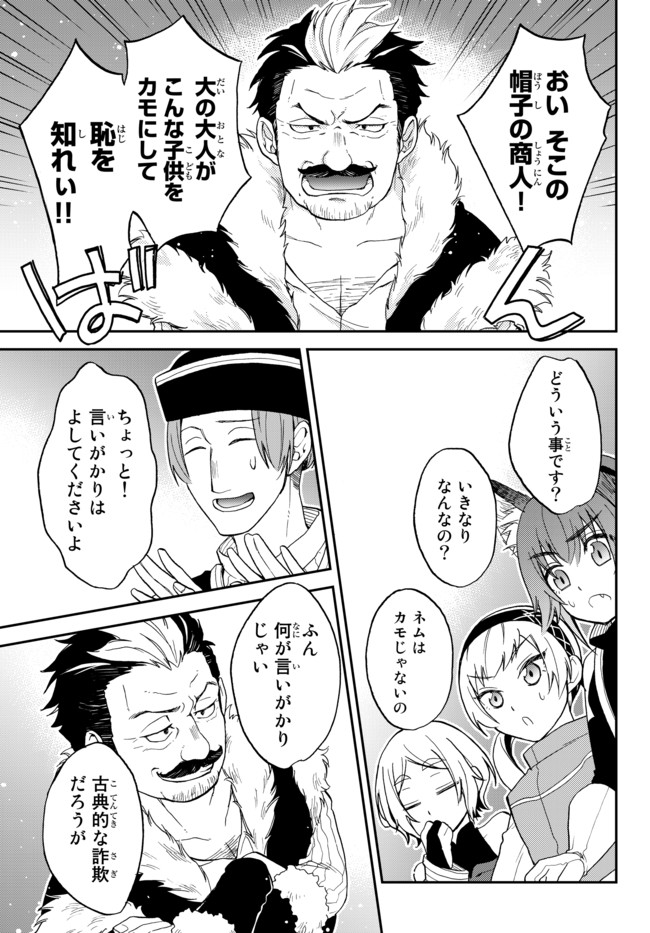 Tensei Shitara Slime datta Ken Ibun - Makoku Gurashi no Trinity Chap 9 - Next Chap 10