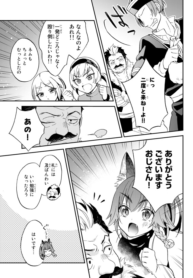 Tensei Shitara Slime datta Ken Ibun - Makoku Gurashi no Trinity Chap 9 - Next Chap 10