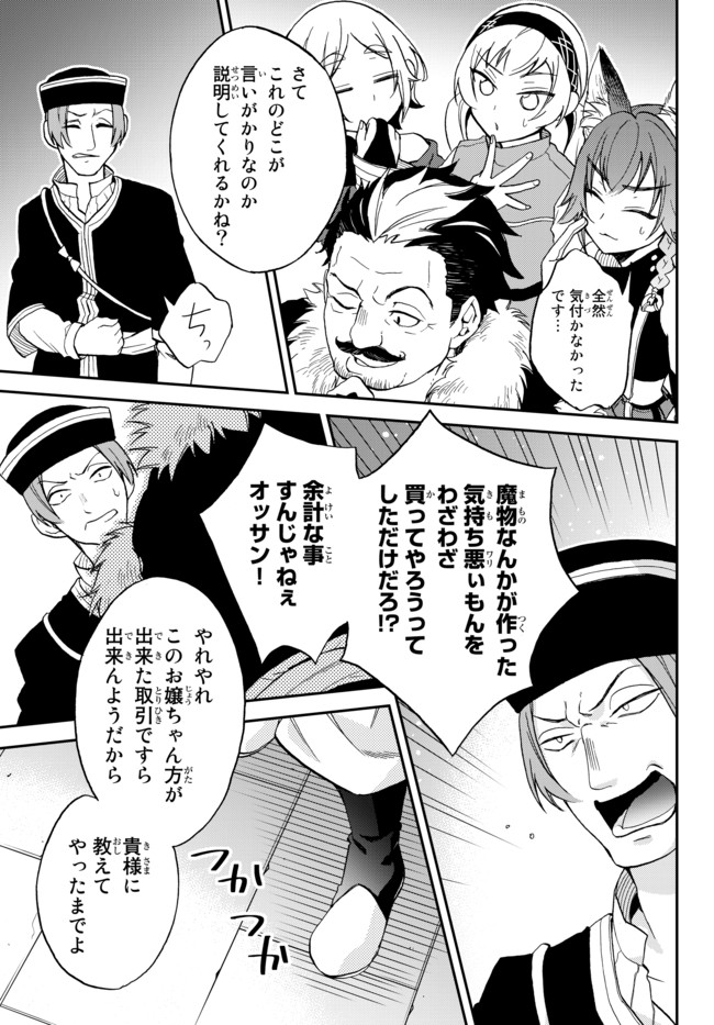 Tensei Shitara Slime datta Ken Ibun - Makoku Gurashi no Trinity Chap 9 - Next Chap 10