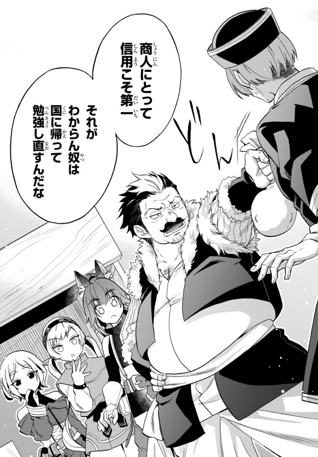 Tensei Shitara Slime datta Ken Ibun - Makoku Gurashi no Trinity Chap 9 - Next Chap 10