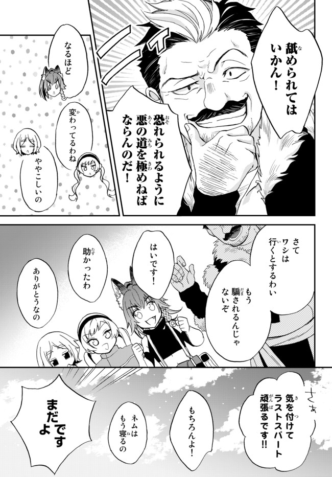 Tensei Shitara Slime datta Ken Ibun - Makoku Gurashi no Trinity Chap 9 - Next Chap 10