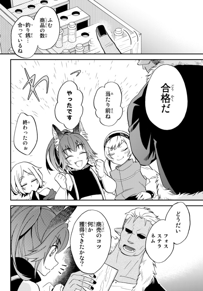 Tensei Shitara Slime datta Ken Ibun - Makoku Gurashi no Trinity Chap 9 - Next Chap 10