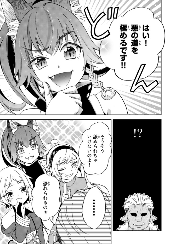 Tensei Shitara Slime datta Ken Ibun - Makoku Gurashi no Trinity Chap 9 - Next Chap 10