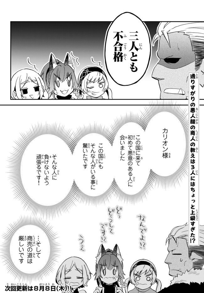Tensei Shitara Slime datta Ken Ibun - Makoku Gurashi no Trinity Chap 9 - Next Chap 10