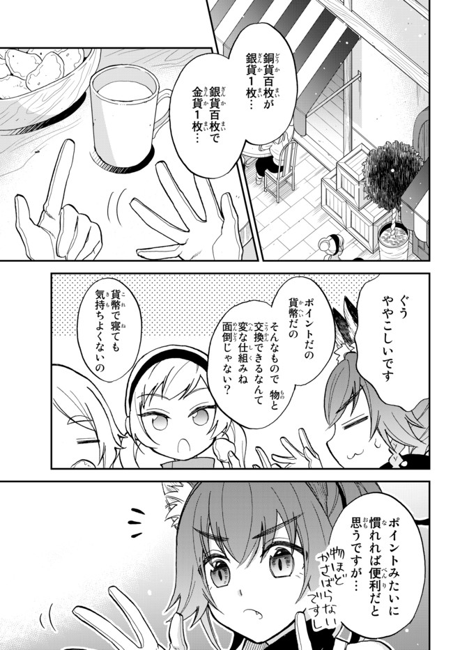 Tensei Shitara Slime datta Ken Ibun - Makoku Gurashi no Trinity Chap 9 - Next Chap 10