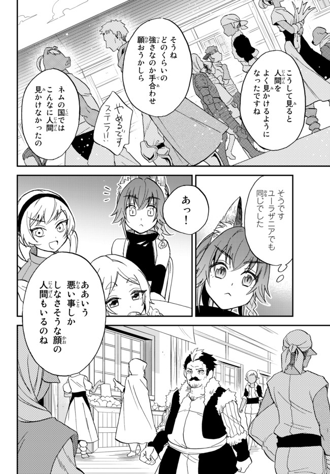 Tensei Shitara Slime datta Ken Ibun - Makoku Gurashi no Trinity Chap 9 - Next Chap 10