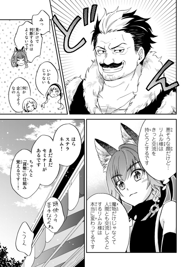 Tensei Shitara Slime datta Ken Ibun - Makoku Gurashi no Trinity Chap 9 - Next Chap 10