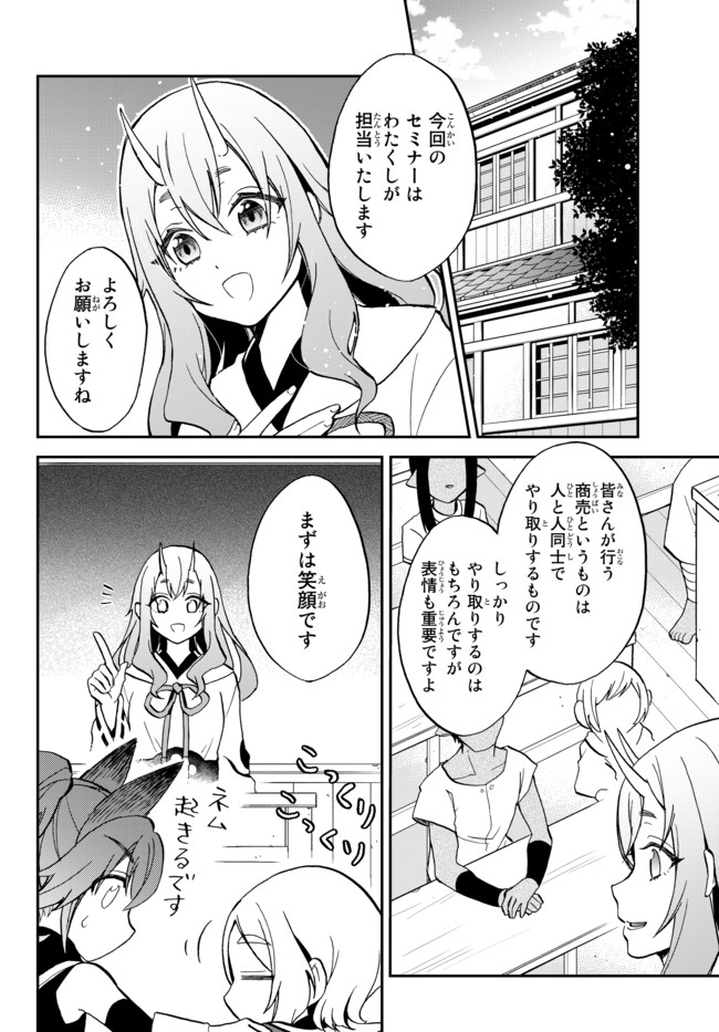 Tensei Shitara Slime datta Ken Ibun - Makoku Gurashi no Trinity Chap 9 - Next Chap 10