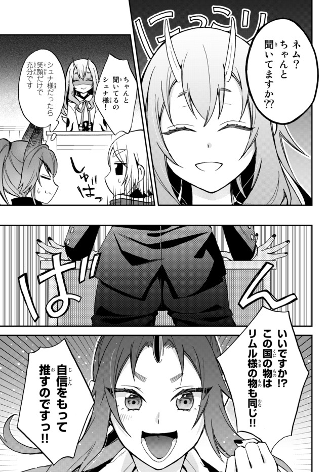 Tensei Shitara Slime datta Ken Ibun - Makoku Gurashi no Trinity Chap 9 - Next Chap 10