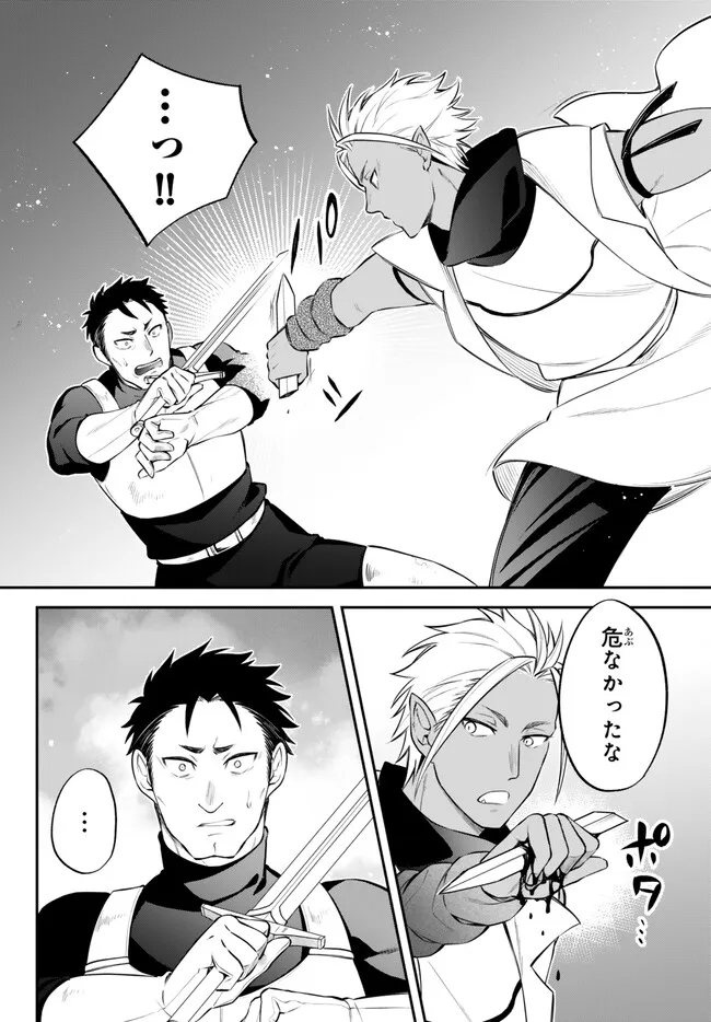 Tensei Shitara Slime datta Ken Ibun - Makoku Gurashi no Trinity Chap 90 - Next Chap 91