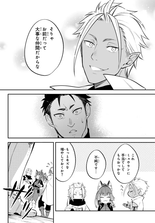 Tensei Shitara Slime datta Ken Ibun - Makoku Gurashi no Trinity Chap 90 - Next Chap 91