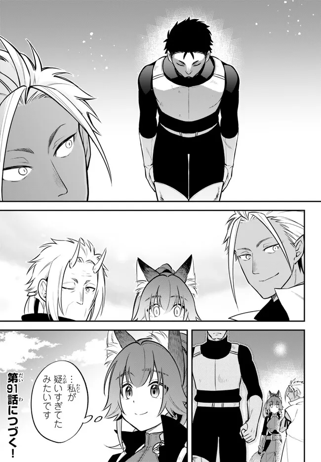 Tensei Shitara Slime datta Ken Ibun - Makoku Gurashi no Trinity Chap 90 - Next Chap 91