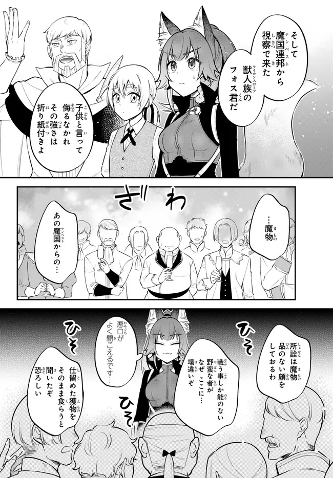 Tensei Shitara Slime datta Ken Ibun - Makoku Gurashi no Trinity Chap 91 - Next Chap 92