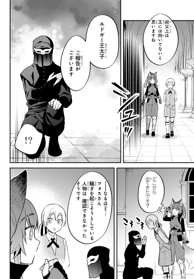 Tensei Shitara Slime datta Ken Ibun - Makoku Gurashi no Trinity Chap 91 - Next Chap 92