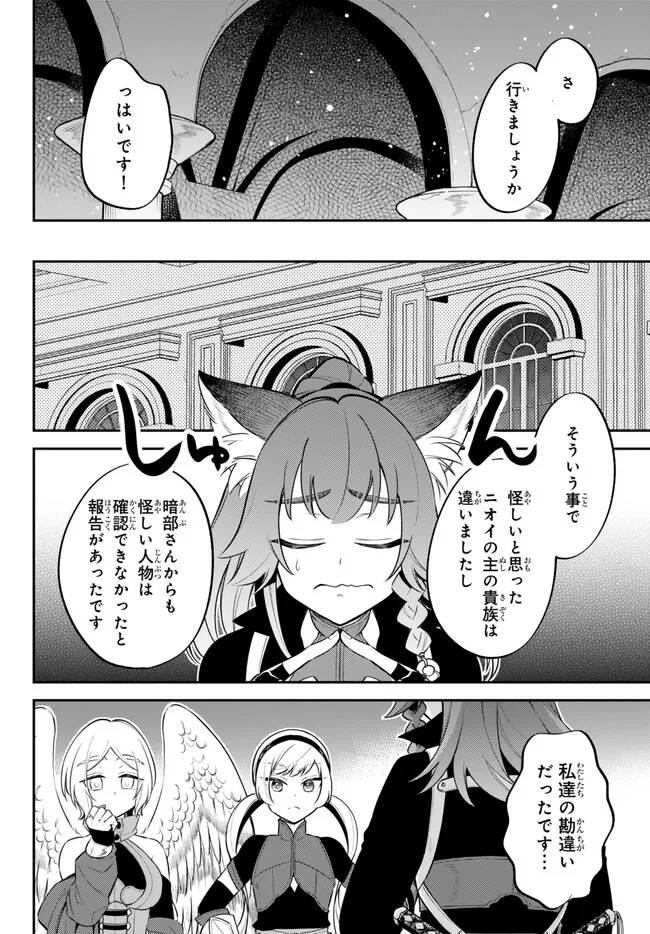Tensei Shitara Slime datta Ken Ibun - Makoku Gurashi no Trinity Chap 91 - Next Chap 92
