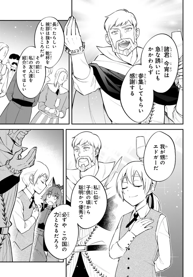 Tensei Shitara Slime datta Ken Ibun - Makoku Gurashi no Trinity Chap 91 - Next Chap 92