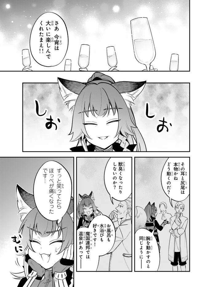 Tensei Shitara Slime datta Ken Ibun - Makoku Gurashi no Trinity Chap 91 - Next Chap 92