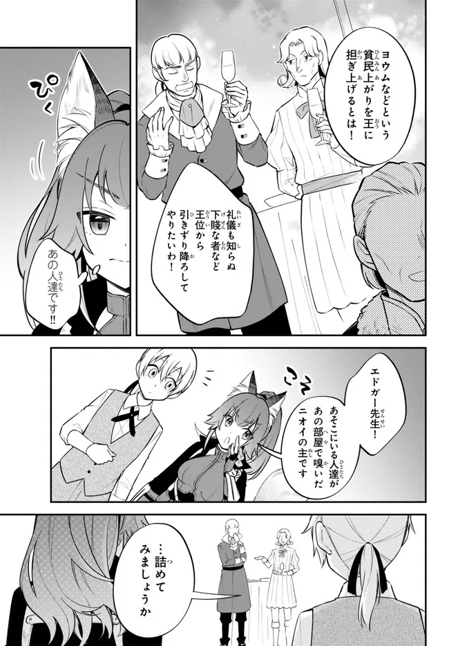 Tensei Shitara Slime datta Ken Ibun - Makoku Gurashi no Trinity Chap 91 - Next Chap 92