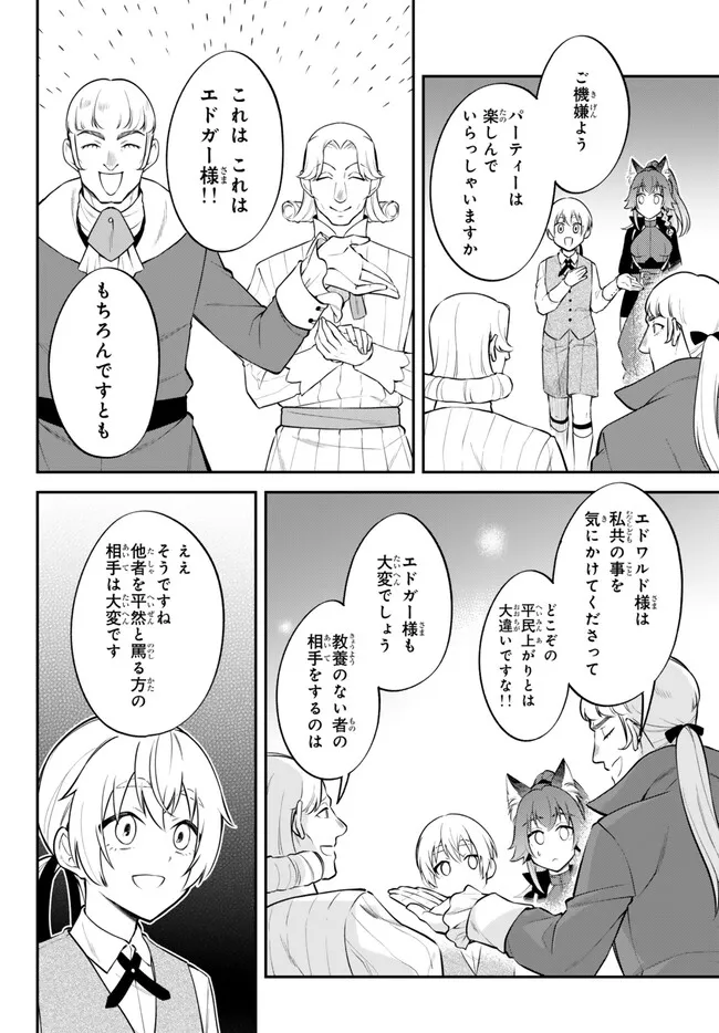 Tensei Shitara Slime datta Ken Ibun - Makoku Gurashi no Trinity Chap 91 - Next Chap 92