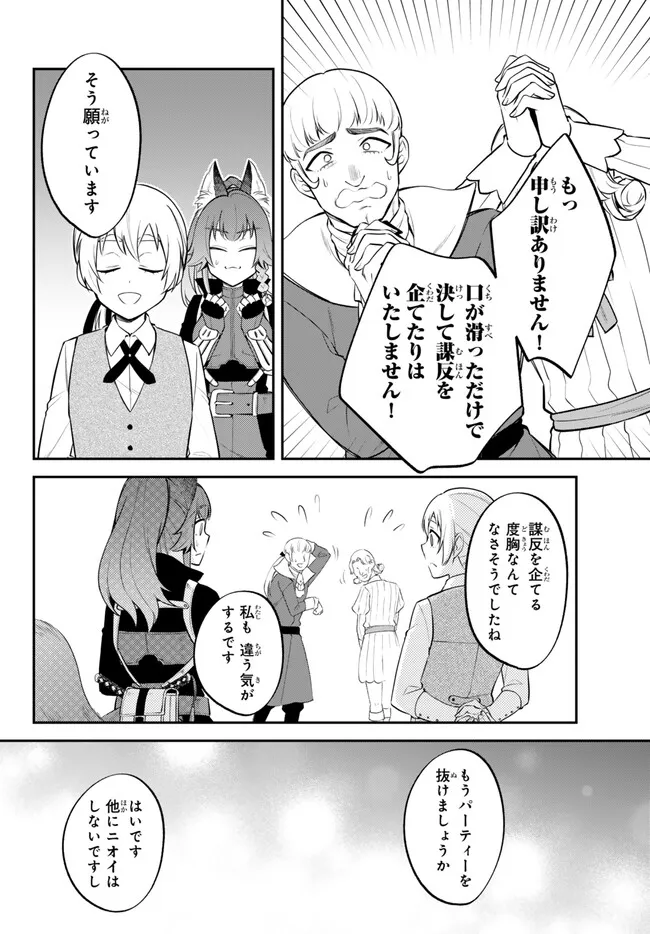 Tensei Shitara Slime datta Ken Ibun - Makoku Gurashi no Trinity Chap 91 - Next Chap 92