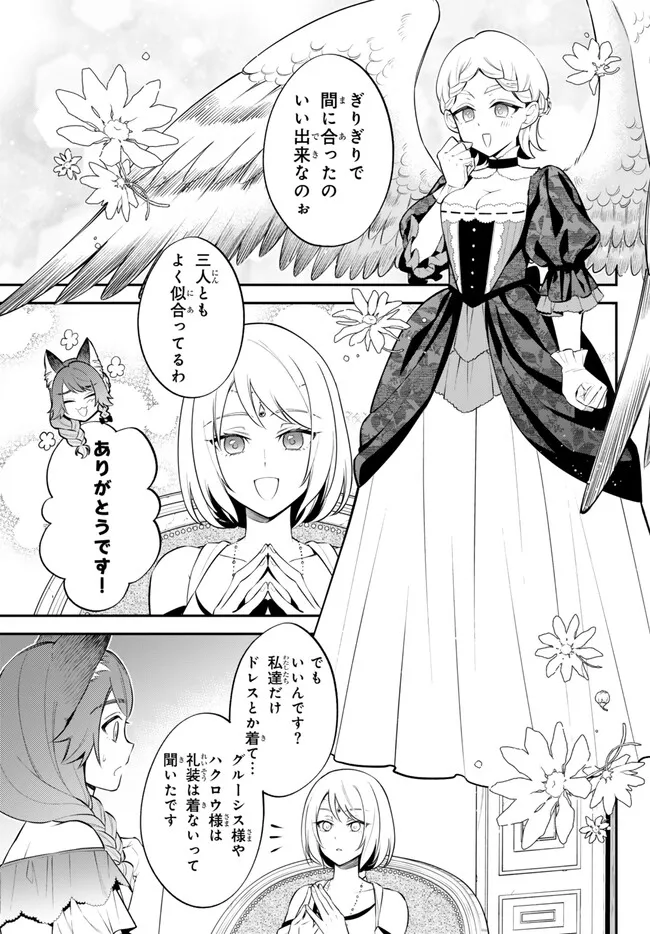 Tensei Shitara Slime datta Ken Ibun - Makoku Gurashi no Trinity Chap 92 - Next Chap 93