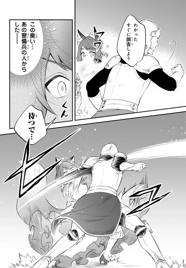 Tensei Shitara Slime datta Ken Ibun - Makoku Gurashi no Trinity Chap 92 - Next Chap 93