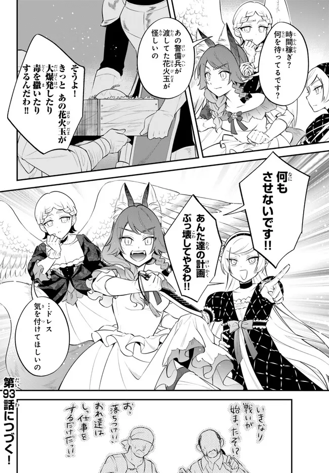 Tensei Shitara Slime datta Ken Ibun - Makoku Gurashi no Trinity Chap 92 - Next Chap 93