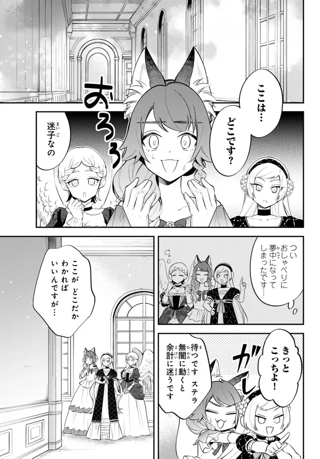 Tensei Shitara Slime datta Ken Ibun - Makoku Gurashi no Trinity Chap 92 - Next Chap 93
