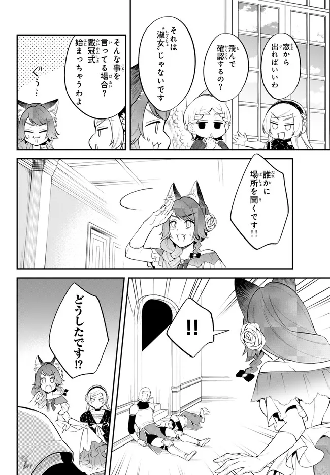 Tensei Shitara Slime datta Ken Ibun - Makoku Gurashi no Trinity Chap 92 - Next Chap 93