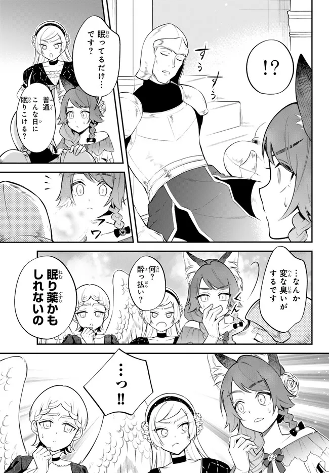 Tensei Shitara Slime datta Ken Ibun - Makoku Gurashi no Trinity Chap 92 - Next Chap 93