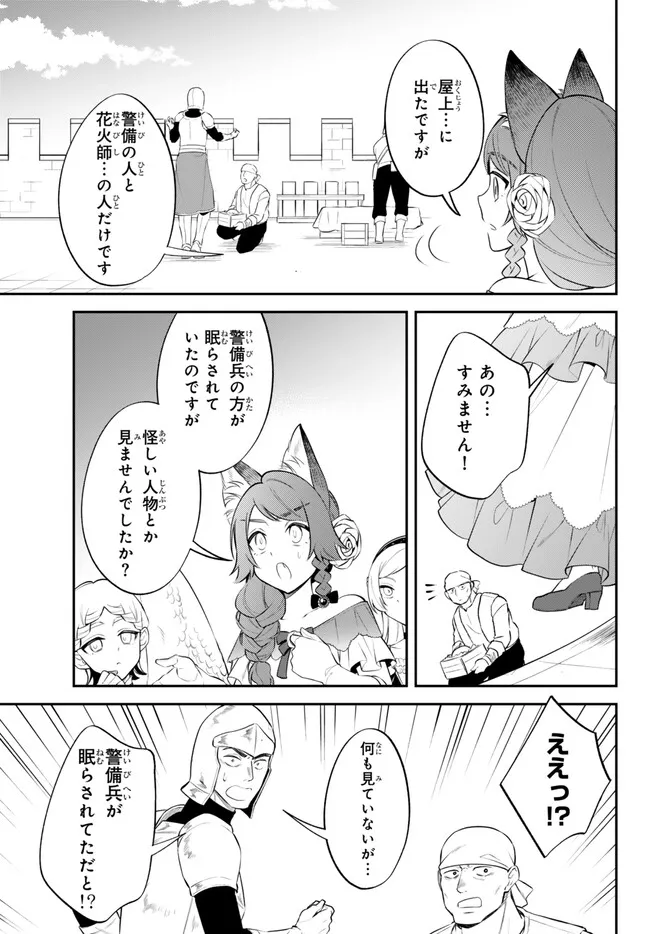 Tensei Shitara Slime datta Ken Ibun - Makoku Gurashi no Trinity Chap 92 - Next Chap 93