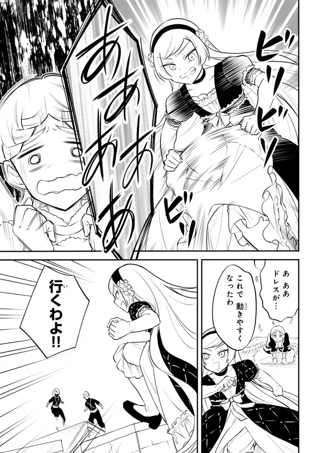 Tensei Shitara Slime datta Ken Ibun - Makoku Gurashi no Trinity Chap 93 - Next Chap 94