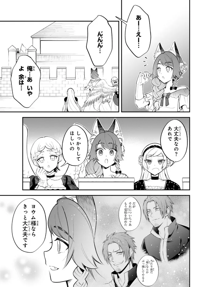 Tensei Shitara Slime datta Ken Ibun - Makoku Gurashi no Trinity Chap 93 - Next Chap 94