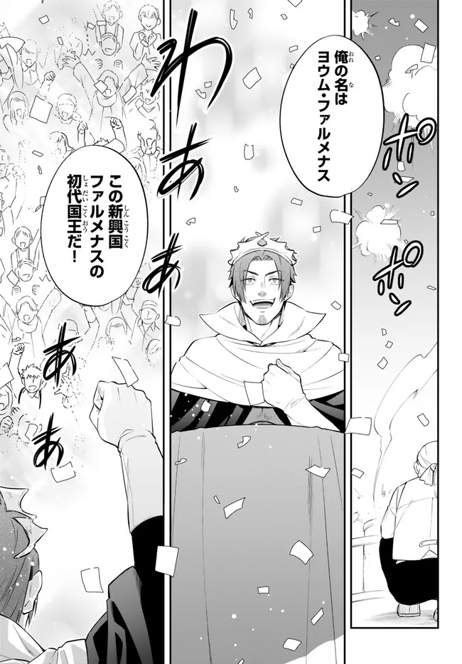 Tensei Shitara Slime datta Ken Ibun - Makoku Gurashi no Trinity Chap 93 - Next Chap 94