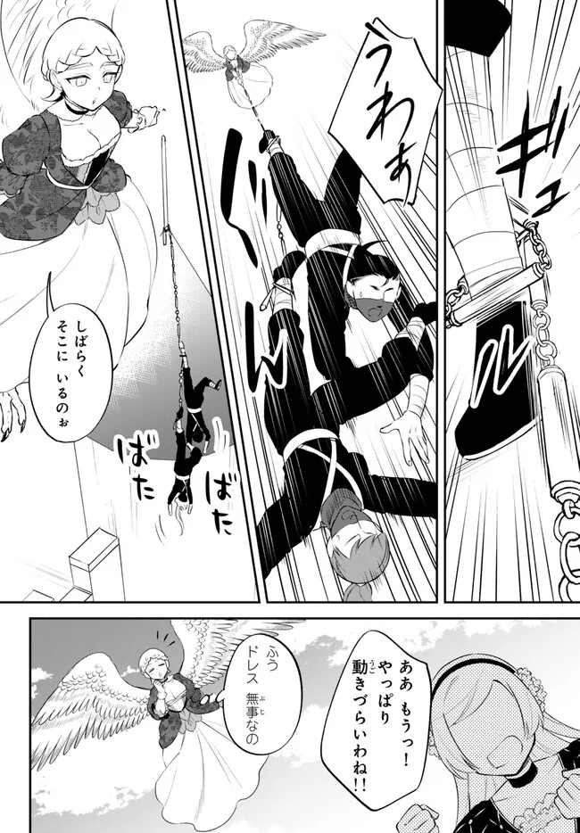 Tensei Shitara Slime datta Ken Ibun - Makoku Gurashi no Trinity Chap 93 - Next Chap 94