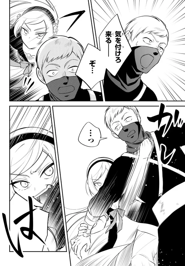 Tensei Shitara Slime datta Ken Ibun - Makoku Gurashi no Trinity Chap 93 - Next Chap 94