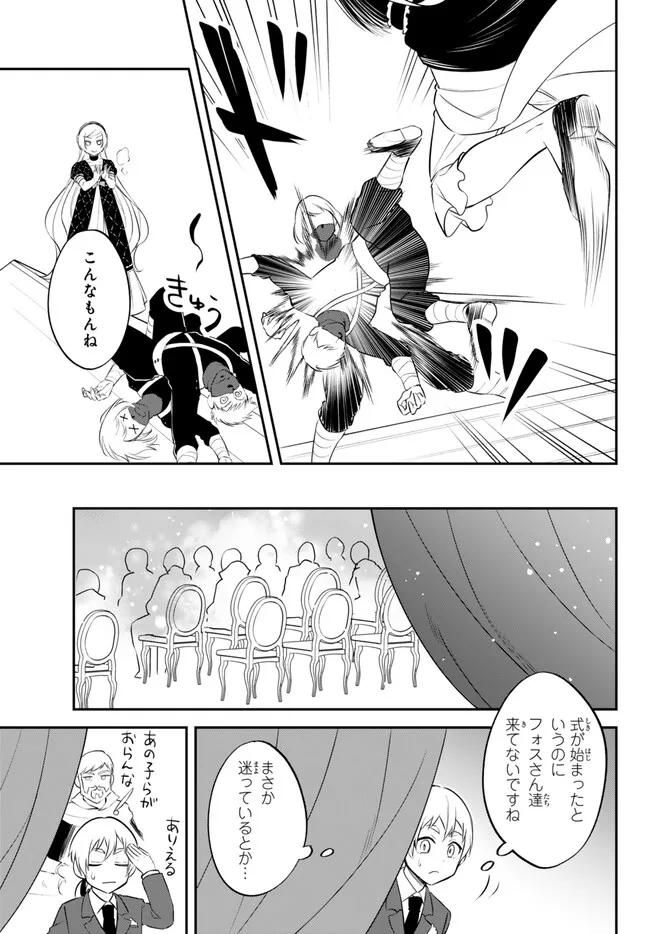 Tensei Shitara Slime datta Ken Ibun - Makoku Gurashi no Trinity Chap 93 - Next Chap 94