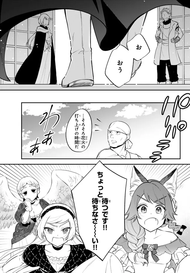 Tensei Shitara Slime datta Ken Ibun - Makoku Gurashi no Trinity Chap 93 - Next Chap 94