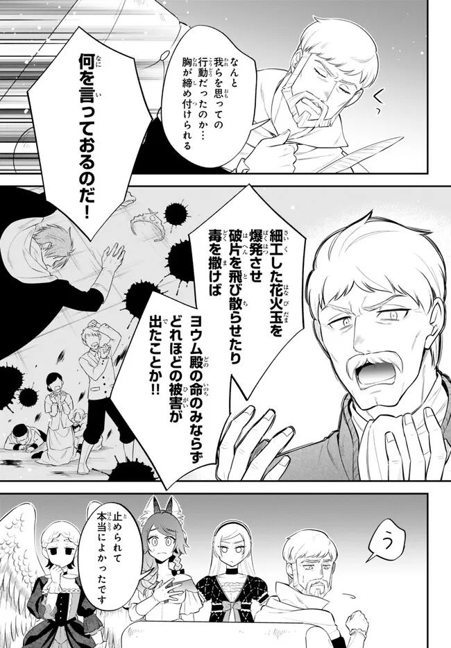 Tensei Shitara Slime datta Ken Ibun - Makoku Gurashi no Trinity Chap 94 - Next Chap 95