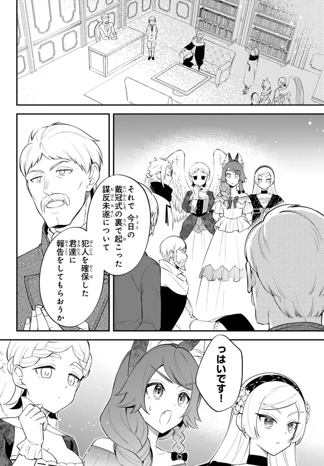 Tensei Shitara Slime datta Ken Ibun - Makoku Gurashi no Trinity Chap 94 - Next Chap 95