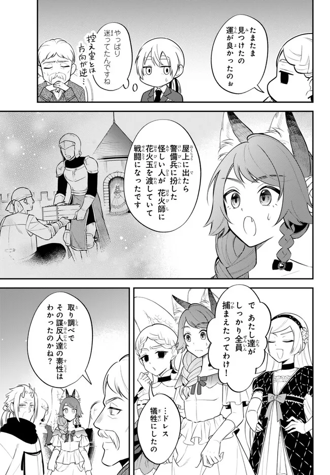 Tensei Shitara Slime datta Ken Ibun - Makoku Gurashi no Trinity Chap 94 - Next Chap 95