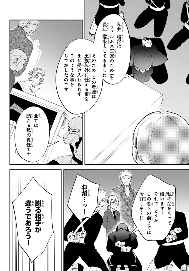 Tensei Shitara Slime datta Ken Ibun - Makoku Gurashi no Trinity Chap 95 - Next Chap 96