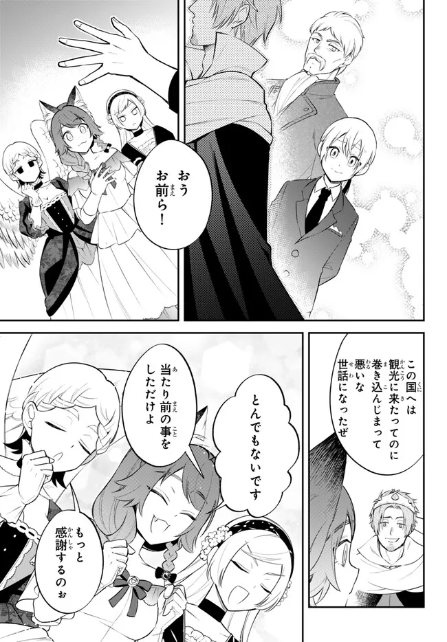 Tensei Shitara Slime datta Ken Ibun - Makoku Gurashi no Trinity Chap 95 - Next Chap 96